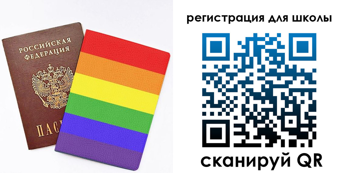 временная регистрация для школы в Заинске
