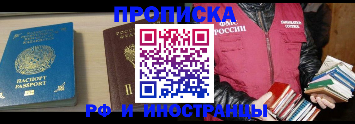 регистрация для школы в Заинске