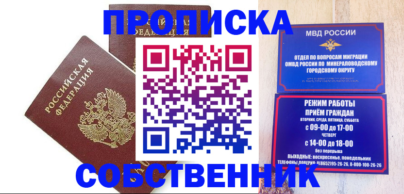 прописка для кредита в Заинске